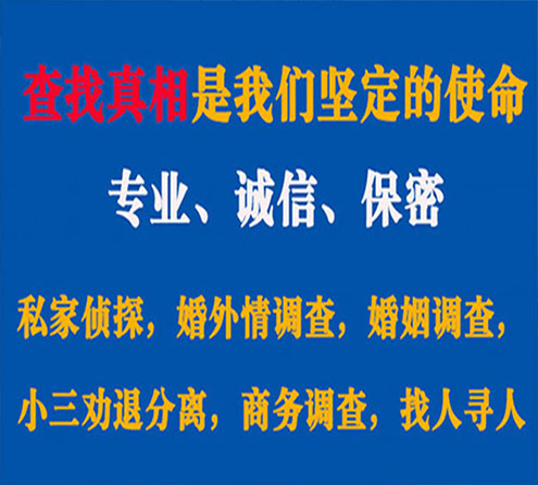 关于三门峡缘探调查事务所